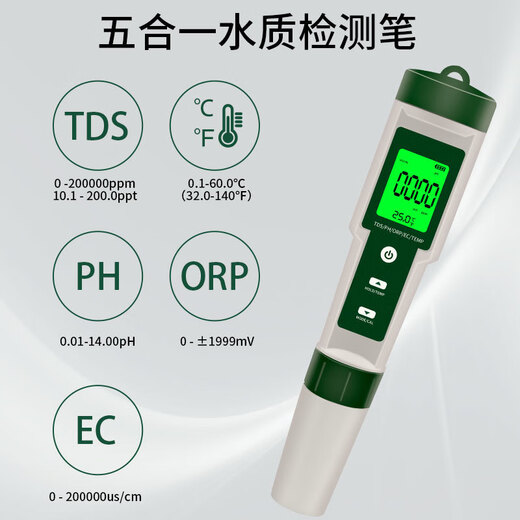 五合一多功能水质检测笔 PH笔酸度计TDS电导率测试仪温度盐度检测 pH/EC/温度三合一背光 9902