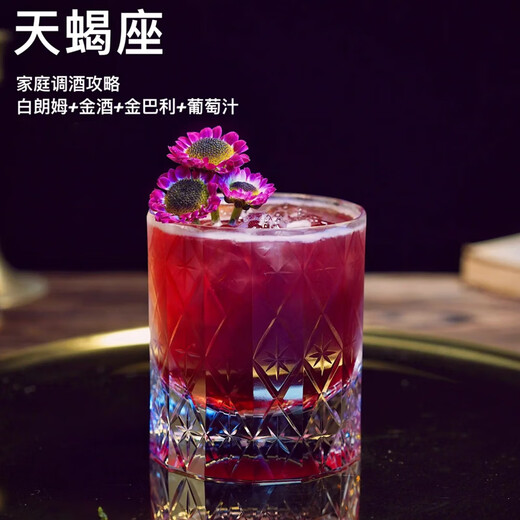 百加得（Bacardi）【十二星座鸡尾酒】-天蝎座 孟买蓝宝石金酒+金巴利+白朗姆酒 家 百加得白750孟买金巴利金酒 75mL