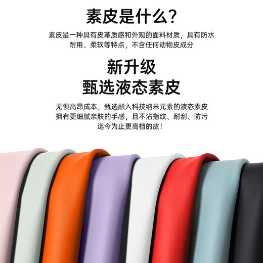 源与 适用真我GT5Pro手机壳液态素皮RMX3888简约拼色全包防摔磨砂男女款商务轻奢保护后壳 【蒂芙蓝-纯镍腰线款】丨高端液态素皮 Realme真我GT5Pro