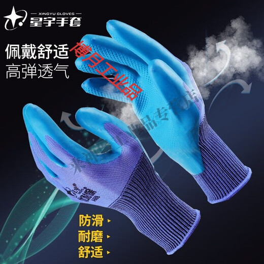 悦常盛劳保手套耐磨优耐保A688工地干活钢筋工胶皮浸胶防滑防护 A689/S小码 6双装