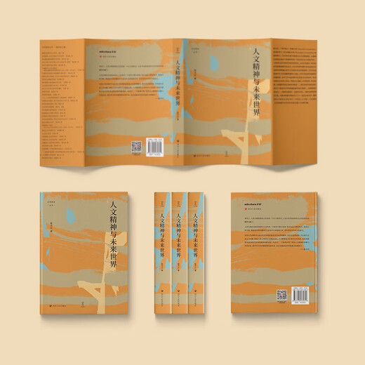 One Volume YeBook Humanistic Spirit and the Future World