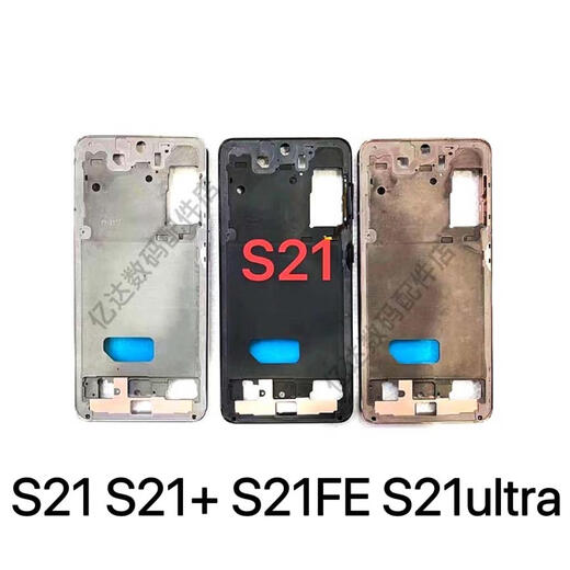 Samsung suitable for Samsung S21 S21+ middle frame middle shell original back cover s21fe s21ultra mobile phone frame middle plate original back cover s21+ original middle frame with side buttons Fanmeng Purple
