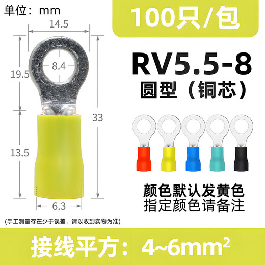 Moviitroni RV series round pre-insulated terminals cold-pressed terminal blocks O-shaped copper nose RV5.5-8 100 pieces green