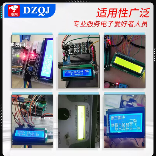 DZQJ LCD1602A 12864 LCD display 5V solder header IIC/I2C module blue yellow green gray yellow screen 3.3V LCD liquid crystal adapter board (1 piece)