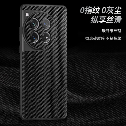 STRYFER is suitable for Nubia z60ultra mobile phone case nubiaz60ultra protective cover z60u Photographer Edition NX721J all-inclusive anti-fall Kevlar pattern-carbon fiber leather pattern