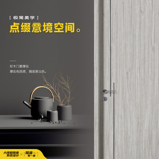 Chuniu Wooden Door Modern Simple Bedroom Door Soundproof Door Whole House Customized Wooden Composite Interior Door Living Room Study Customized Door A4-X-02 Yunsi Cedar