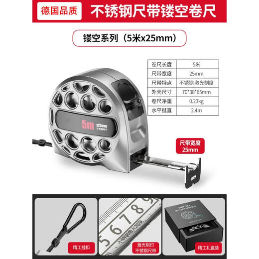 Huili German stainless steel tape measure waterproof and rust-proof household high-precision thickened laser scale 3 meters 5 meters 7.5 meters steel ruler German quality 5 meters * 25mm widened ruler tape-stainless steel tape measure-excited national standard level 1 accuracy