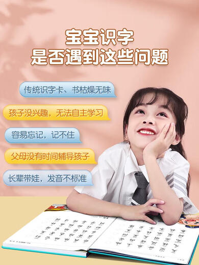 笑炎猫贝乐识字卡片幼儿认字学习机早教神器宝宝启蒙有声汉字儿童玩具 识字卡片机+98张卡片196字