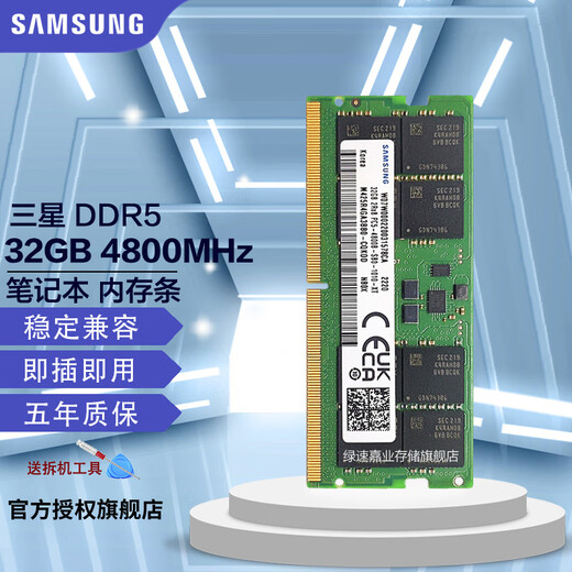 Samsung (SAMSUNG) DDR5 4800 5600 6400 notebook memory, suitable for ASUS Tianxuan 5/6 ROG Gunslinger 8/9 Moba Lenovo Savior Dell Alienware DDR5 4800MHz notebook memory 16GB 1 piece single