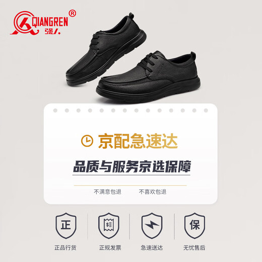 Strongman business leather shoes men's soft face soft sole sheepskin commuting leather shoes breathable casual men's shoes JDA351339 black 42