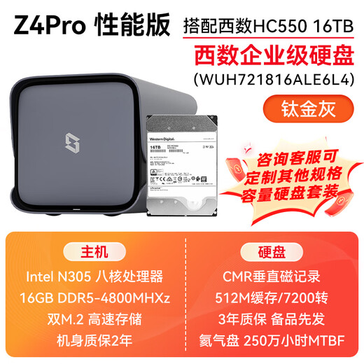 极空间Z4Pro NAS 私有云 性能版 家庭网络存储 服务器 四盘位 千兆网口 家庭云硬盘 智能AI娱乐影音办公 Z4Pro 灰 搭配西数HC550 16T*1 【咨询领优惠正品设备质保两年硬盘三年】