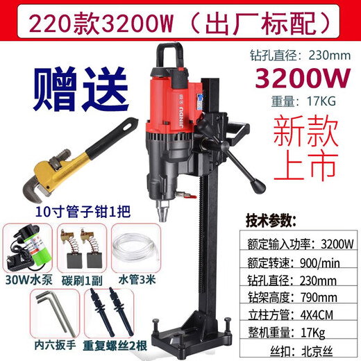 XMSJ金都水钻机钻孔机工程钻机大功率台钻机立式水钻混凝土取芯带支架 金都9230款3500W套餐二