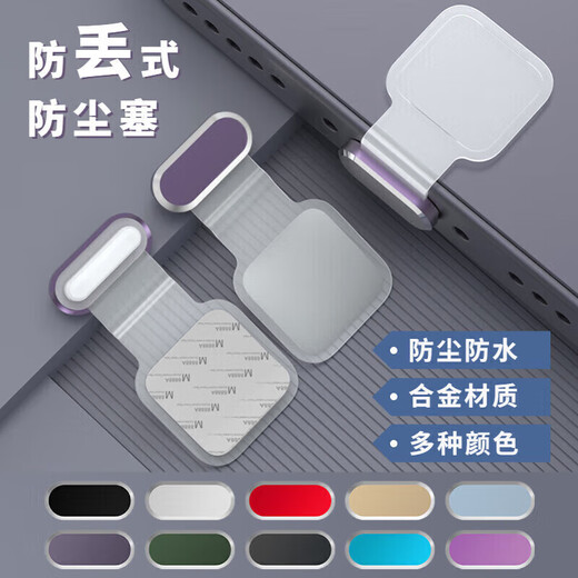 Mu Nian is suitable for Samsung S25Ultra Type-c mobile phone charging port Android universal anti-lost dust plug Find N5 Xiaomi 15Ultra dust plug plug Type-c translucent - black 1 piece Samsung s25Ultra