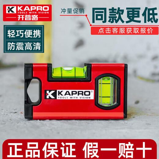 KAPRO Israeli level strong magnetic high-precision mini pocket small thickened drop-resistant aluminum alloy 779-40M-30cm 2 level bubbles with strong magnet