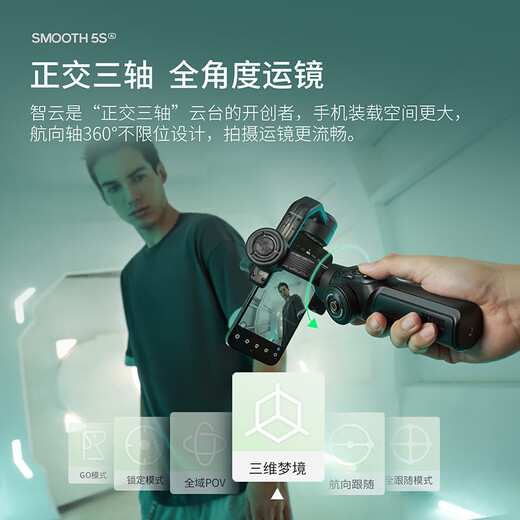 Zhi Yun Zhiyun Ai Smart Thogla Up-Up Up-Up-Up-Up-Up-Up-ableplembel Stabilizer Orthogonal Three-stabilization Stable 3600-градусный 360-градусный зеркал с заливкой Light Pro Pro Black