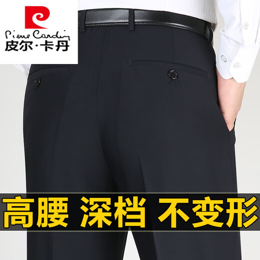 皮尔卡丹（PIERRE CARDIN）桑蚕丝休闲西裤男2025夏季薄款中老年人爸爸高腰宽松直筒裤子 藏青色9901 【夏季薄式】 29 2尺2腰围