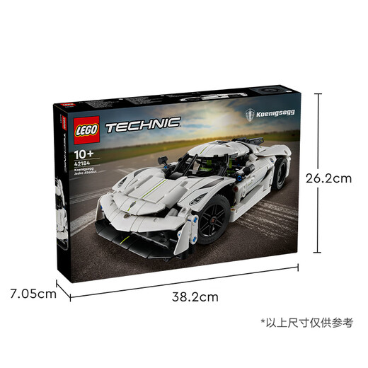 LEGO building block mechanical set series 42184 Koenigsegg white supercar boy children's toy Christmas gift