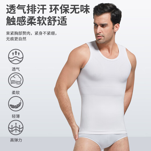 Modal meat-hiding artifact third generation men's tummy control vest summer fat man slimming seamless tight body shaping tummy control top white XL recommended weight 160-200Jin Jin equals 0.5 kg