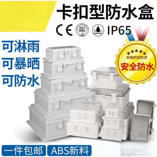 
Suitable for custom-made and applicable monitoring waterproof junction box outdoor ABS sealed security weak current power box rainproof box outdoor plastic waterproof box A13240*170*110 independent packaging