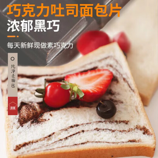 玮世【顺丰直达】手工纯素吐司面包片全素无蛋奶面包紫薯南瓜佛家素食 紫薯+南瓜+原味各10片1050g