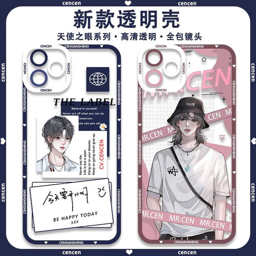 Dubbing CV La caja telefónica del Sr. Cen Los periféricos de Cen Cen son adecuados para Huawei Honor Optovivo Xiaomi Redmi Apple Soft [Angelic Eye] Cen Cen E12595 Huawei Honor Series-Modelo Enviar notas al servicio al cliente