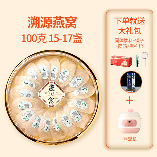 SHIMU [CAIQ CERTIFICATION DE TRACIBILITÉ] Véritable 9A Special Grade Picking Bild's Nest Boad Boad's Nest tasse sèche importée d'Indonésie 100 grammes Secret Cup for Bird's Nest Machine Gift
