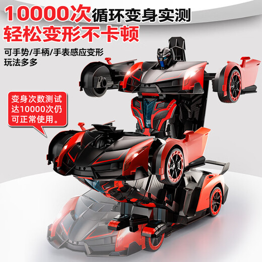 
TINABELL British brand children's toys boy gesture remote control deformation car robot 3-6-10th birthday gift 50cm giant - Hellfire
