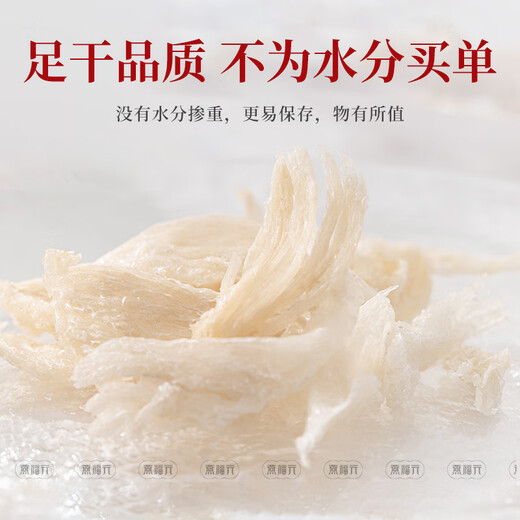 燕福元干燕窝燕条干挑盏条印尼溯源足干孕妇产后营养品进口滋补品送长辈 小燕条250g（送燕碎20g低至13.0/g）