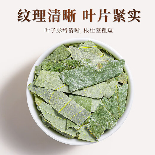福茗源淫羊藿叶泡酒料滋补男人养生茶配肉苁蓉锁阳玛咖男性滋补品15g/罐