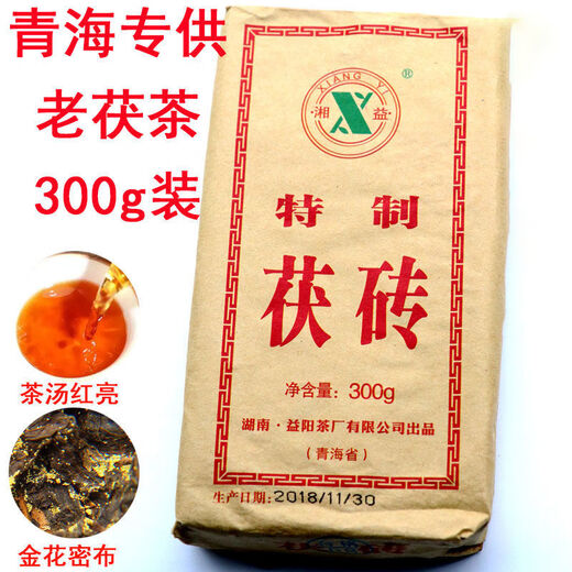 Fragrant food Qinghai Lao Fu brick tea Xiangyi Fu brick butter tea milk tea black tea 300g/piece Hunan Yiyang Tea Factory tea brick tea 400g*1 box