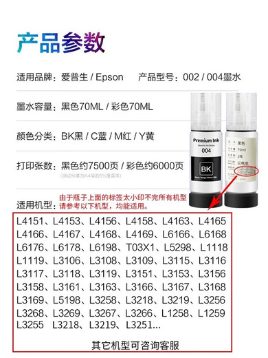 安巨爱普生004墨水适用3219 L3118 3251 3158 3258 3218 4168打印机墨水 【黑色70ML-约7500页】(可与原装混用)