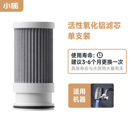 Xiaozhi faucet water purifier LJ107 filter element LJ303 filter home kitchen LJ107 original filter element installed LF107 filter element purifier LJ107 filter element 2 pack
