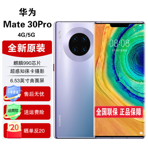 Huawei Mate30 Pro Brand new, unopened and unactivated + Nationwide warranty Kirin 990 processor Leica quad camera Mate30E Pro Mate30 Pro Galaxy Silver 5G version 8GB+128GB