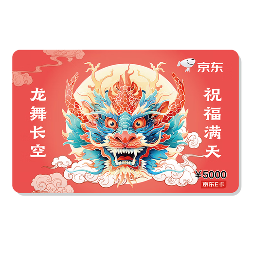 Jingdong E Card Mid-Autumn Festival Card 5000 face value (physical card) Jingdong gift card/shopping card pickup card gifts/employee benefits/event prizes