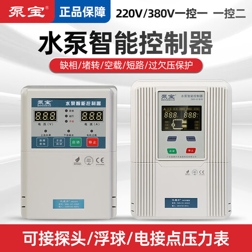 XMSJ water pump intelligent controller 380V protector 220V water level pressure liquid level control switch fully automatic single phase 0.75-2.2WSM5A12200