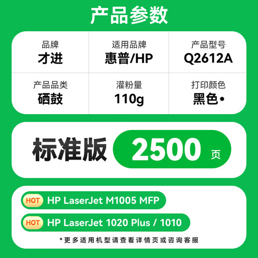 
Applicable to HP m1005 toner cartridge hp1020 ink cartridge 2a 1020plus laser printer all-in-one 1010 laserjet m1005mfp 1018 q2612a m1319f