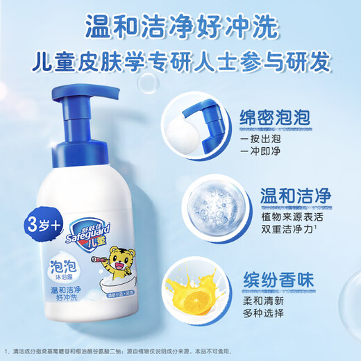 Safeguard Children's Foaming Shower Gel Fresh Little Blue 415g Specially formulated for babies, tear-free, gentle and rich in foam