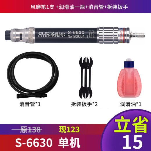 山头林村气动打磨机迷你业级风磨笔小型高速玉石雕刻磨抛光机 -6630 本店 -6636大扭力套餐三 胶/模