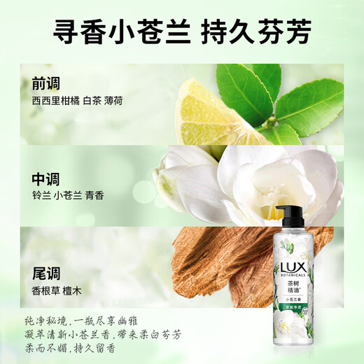 LUX plant extract essential oil fragrance shower gel set freesia 550g + cherry blossom 550g free 50gx2 or 100gx2