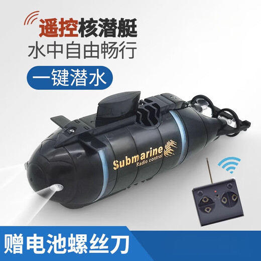 Children's toy remote control mini submarine nuclear submarine rechargeable model boat fish tank water tank yacht simulation speedboat black rechargeable version six channels rechargeable version + remote control battery + screwdriver