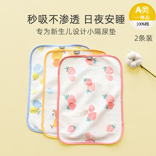 旌梦园隔尿垫婴儿防水可洗小尺寸宝宝尿垫纯棉小号水洗新生儿尿布垫 卡通粉+卡通蓝 35x26cm