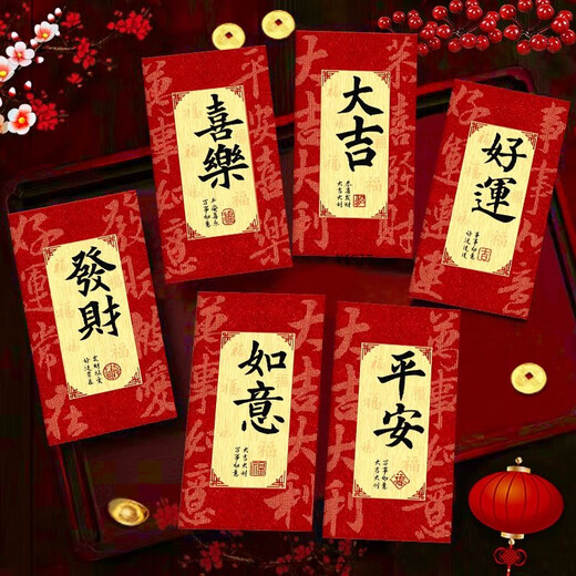 Du Zhunyu 2025 Nueva cubierta de paquete rojo Calligraphy personalizado de la billetera de año nuevo Festival de primavera Creativo Common Glitter 3892 Glitter Style [30 paquetes]