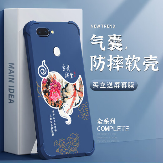 
Qiangyi is suitable for oppoR11s mobile phone case airbag anti-fall liquid silicone full-inclusive anti-fall advanced protective case new soft shell dirt-resistant trend four-corner airbag protective case antique white-fugui Jixiang J12247-four corner anti-fall + tempered touch oppoR11s