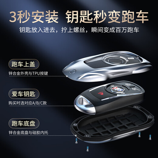 Xia Xiang Buick Key Cover Regal Encore Plus Case GL8 Car S Yinglong Pro Kaiyue Buckle GL6 Herren anwendbar