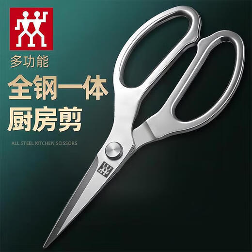 ZWILLING Ciseaux de cuisine en acier inoxydable d'origine allemande Ciseaux à os de poulet solides pour la maison Ciseaux alimentaires Ciseaux pour barbecue en plein air Tout en acier