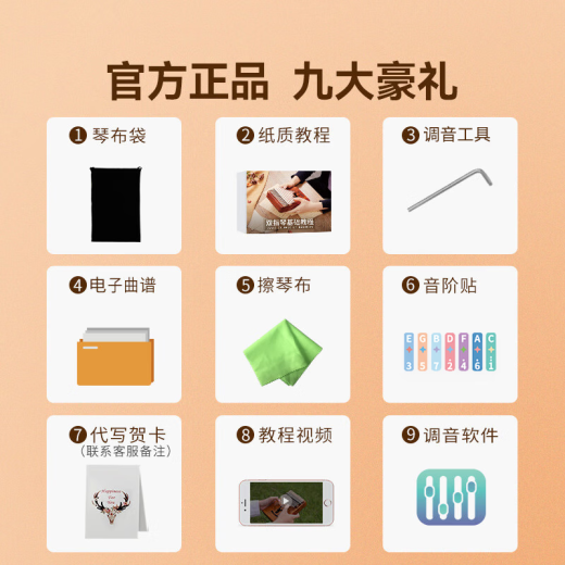vbh卡林巴拇指琴21音单板初学者手指琴小乐器生日礼物 21音林深见鹿 渐变咖+礼包