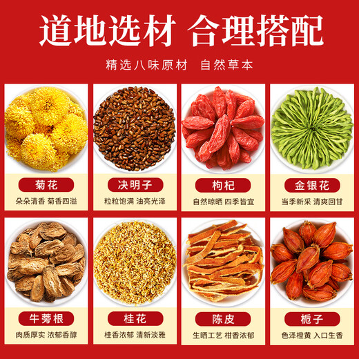 茗愿菊花枸杞决明子茶 非养护茶肝茶熬夜上火口苦臭蒲公英养生茶叶包 【买2送2共120包】 【买2件更划算】