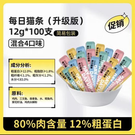 Jinduole Cat Strips 12g*100 Daily Cat Strips Pet Cat Snacks Nutritional Wonderful Fresh Bag Cat Strips Adult Cat Wet Food Salmon Flavor Jinduole Daily Cat Strips 12g*100