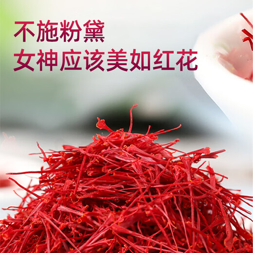 Saffron Iranian special grade full red filament dragon head phoenix tail, complete roots, long-lasting bubble-resistant qi and blood crocus, health tonics for women, gifts for saffron 3g