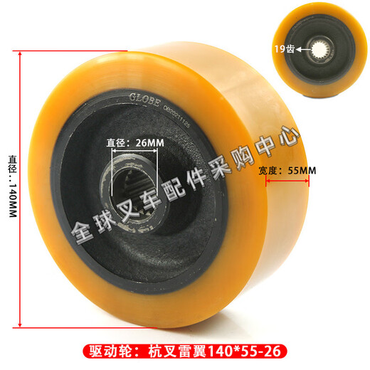 XMSJ Electric Hydraulic Handling Forklift Drive Roue Joix Force Hangzhou Fork Small Diniu Drive Wheel Accessoires Cyan 330 * 13590 Sept trous